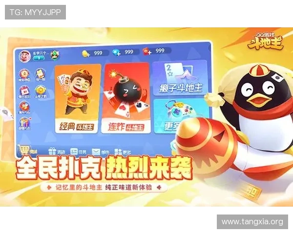 吉祥斗地主电脑版在线玩详细攻略帮助新手快速上手游戏技巧分享